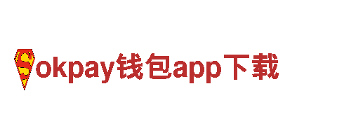 okpay钱包app下载-绿色出行，尽在电动车旗舰